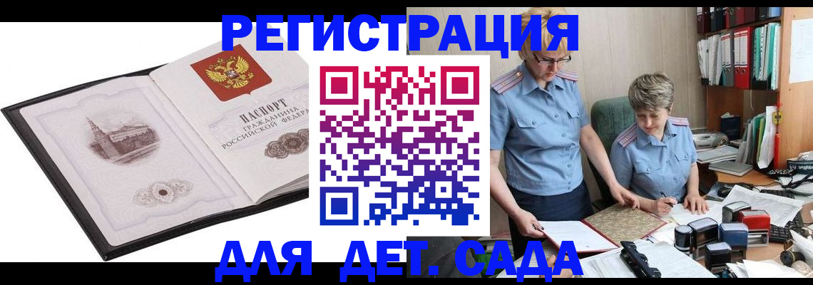прописка гарантия в Усть-Катаве