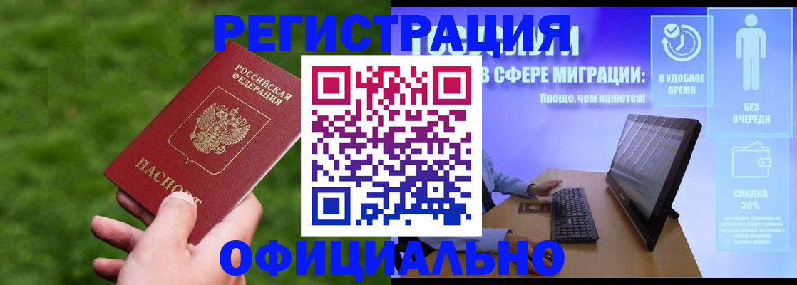 прописка регистрация в Усть-Катаве
